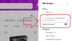 Преимущества платных отзывов на Wildberries