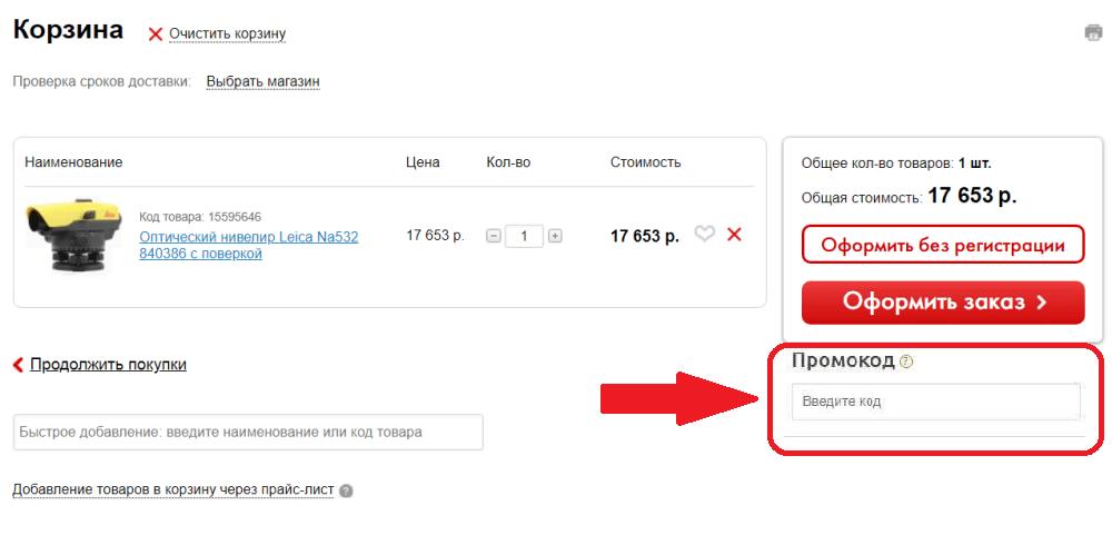Всеинструменты: ваш путь к выгодным покупкам